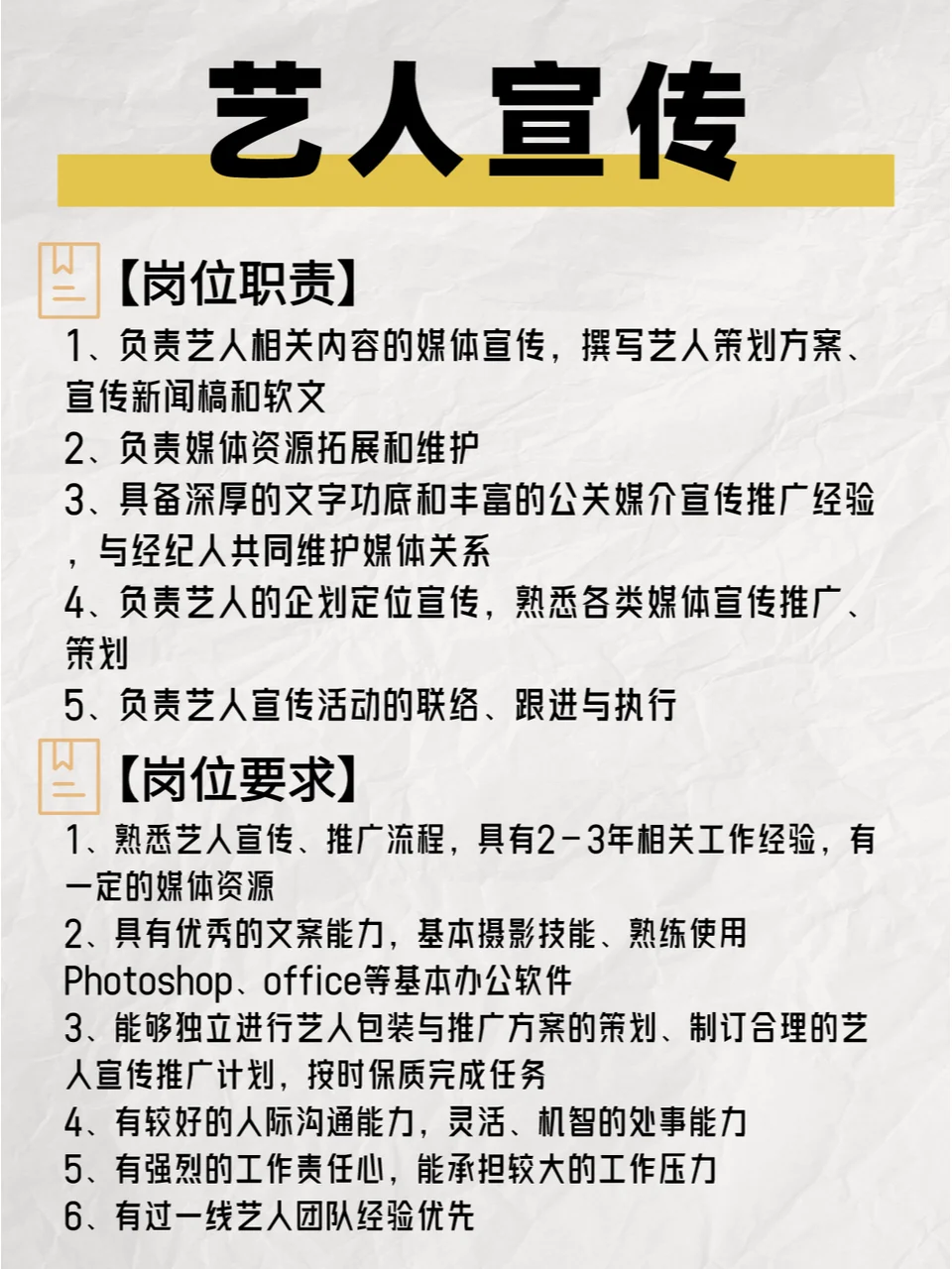 杨幂公司招人啦❗跟女明星一起搞事业💪