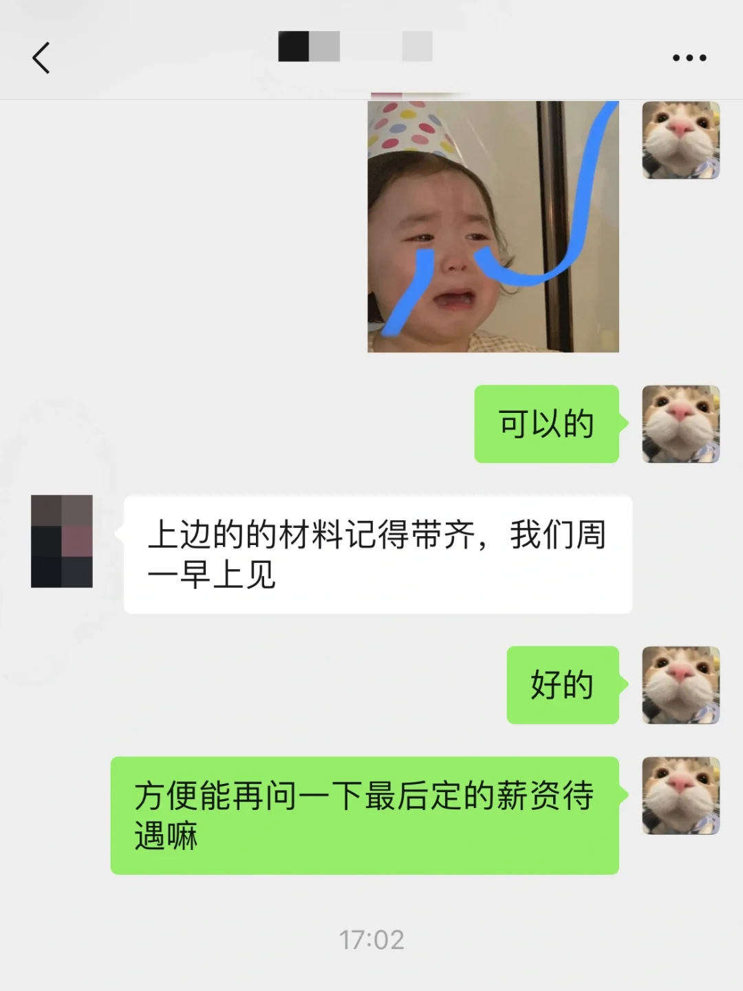 找工作半个多月，终于碰到一家神仙公司了