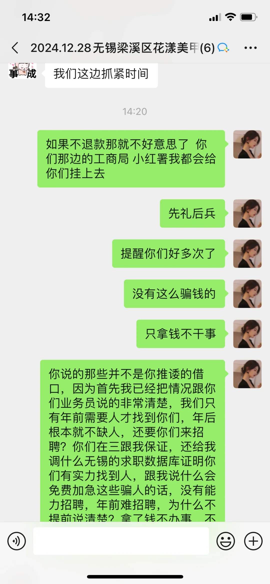 山东懒聘招聘外包骗局