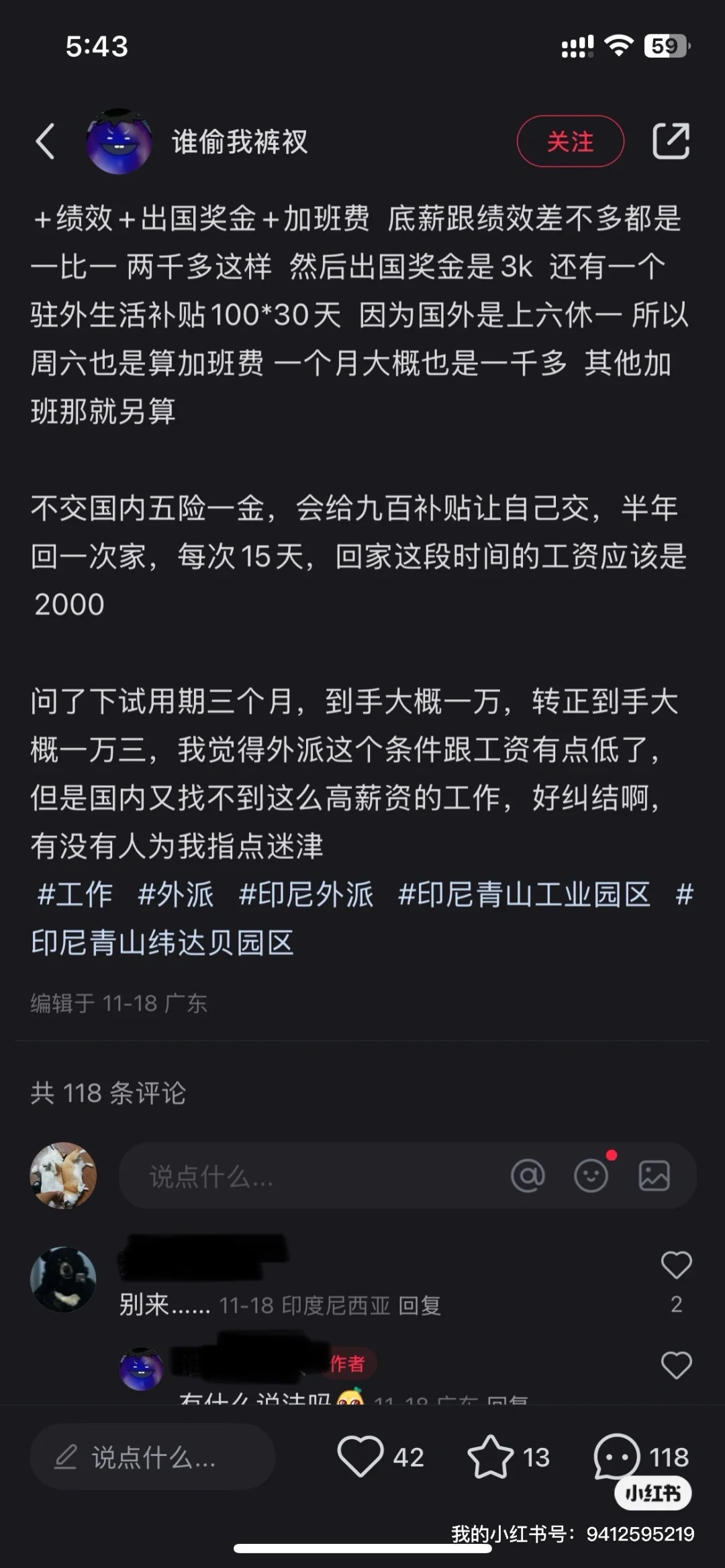 青山、你们别太离谱