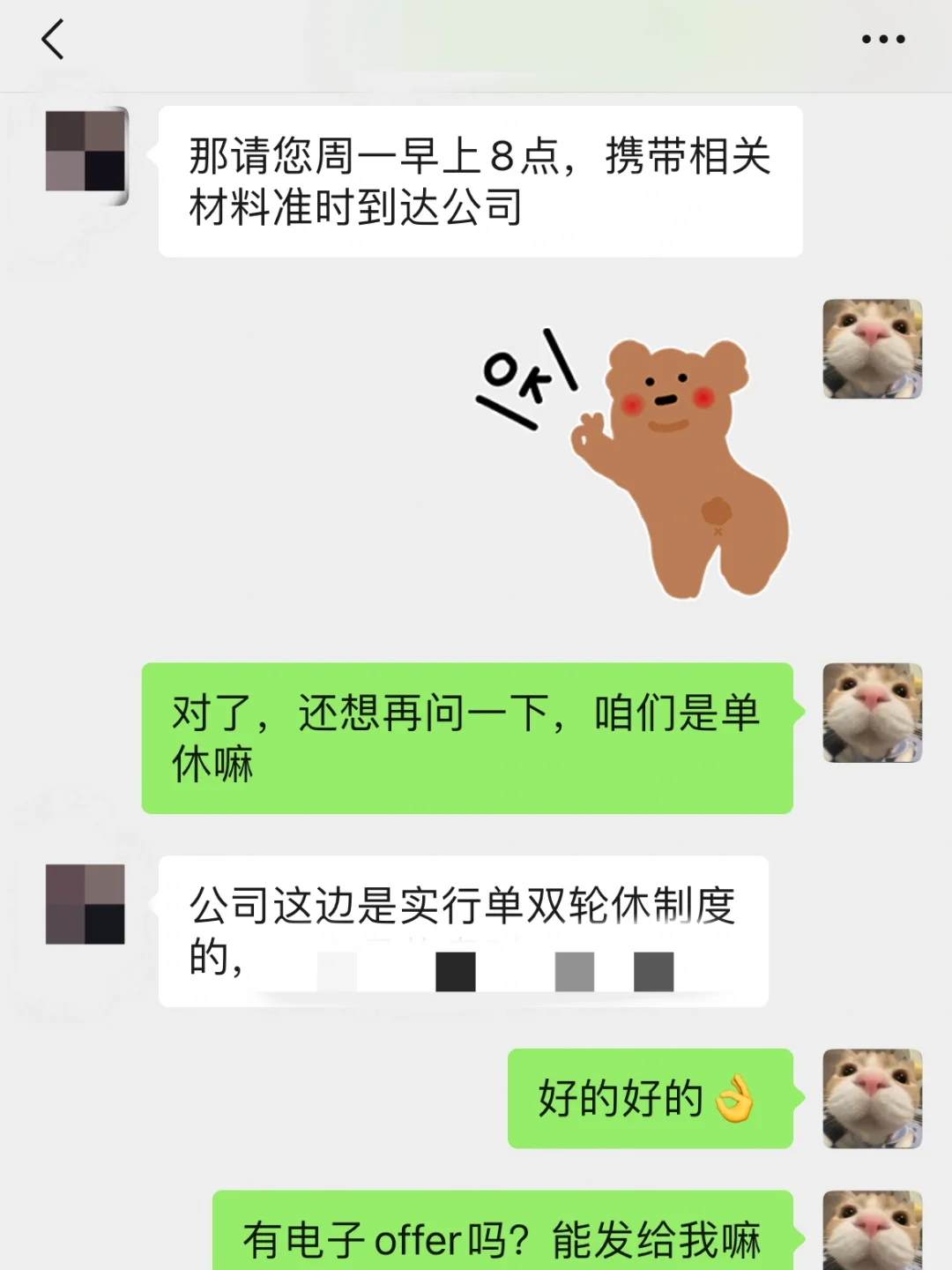 找工作半个多月，终于碰到一家神仙公司了