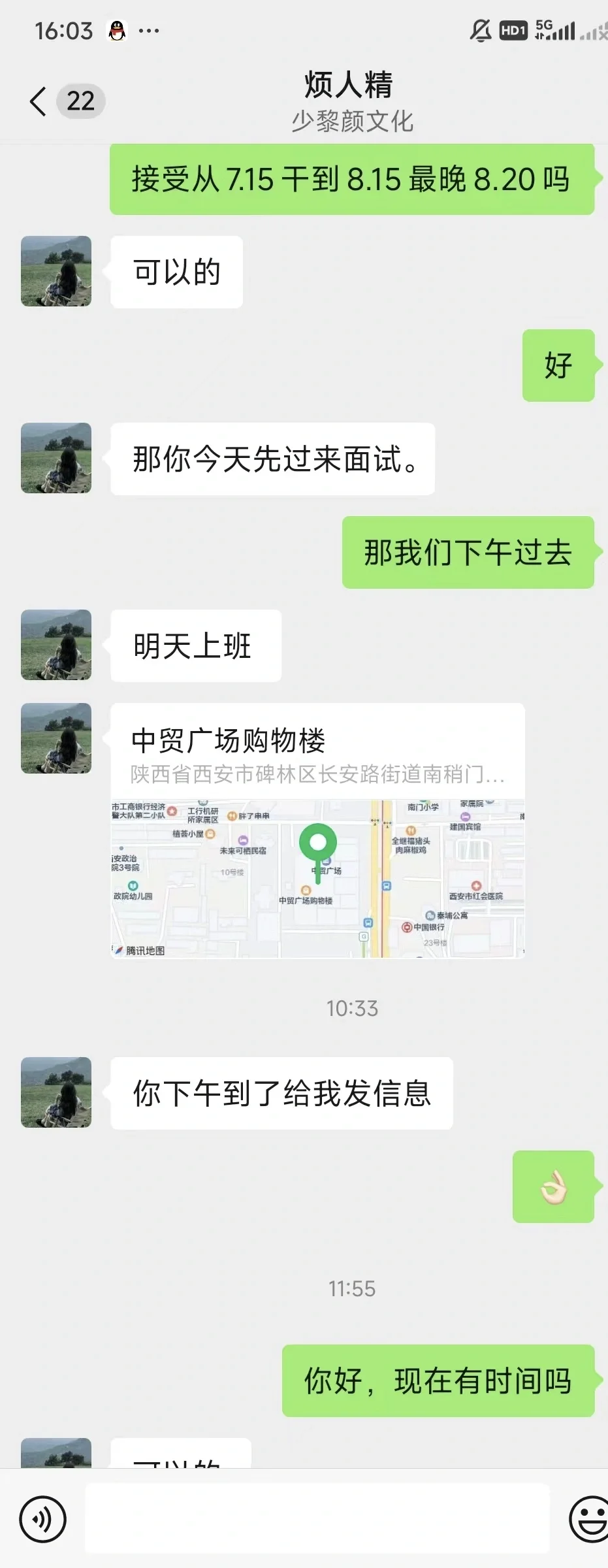 暑假工被骗580！！！