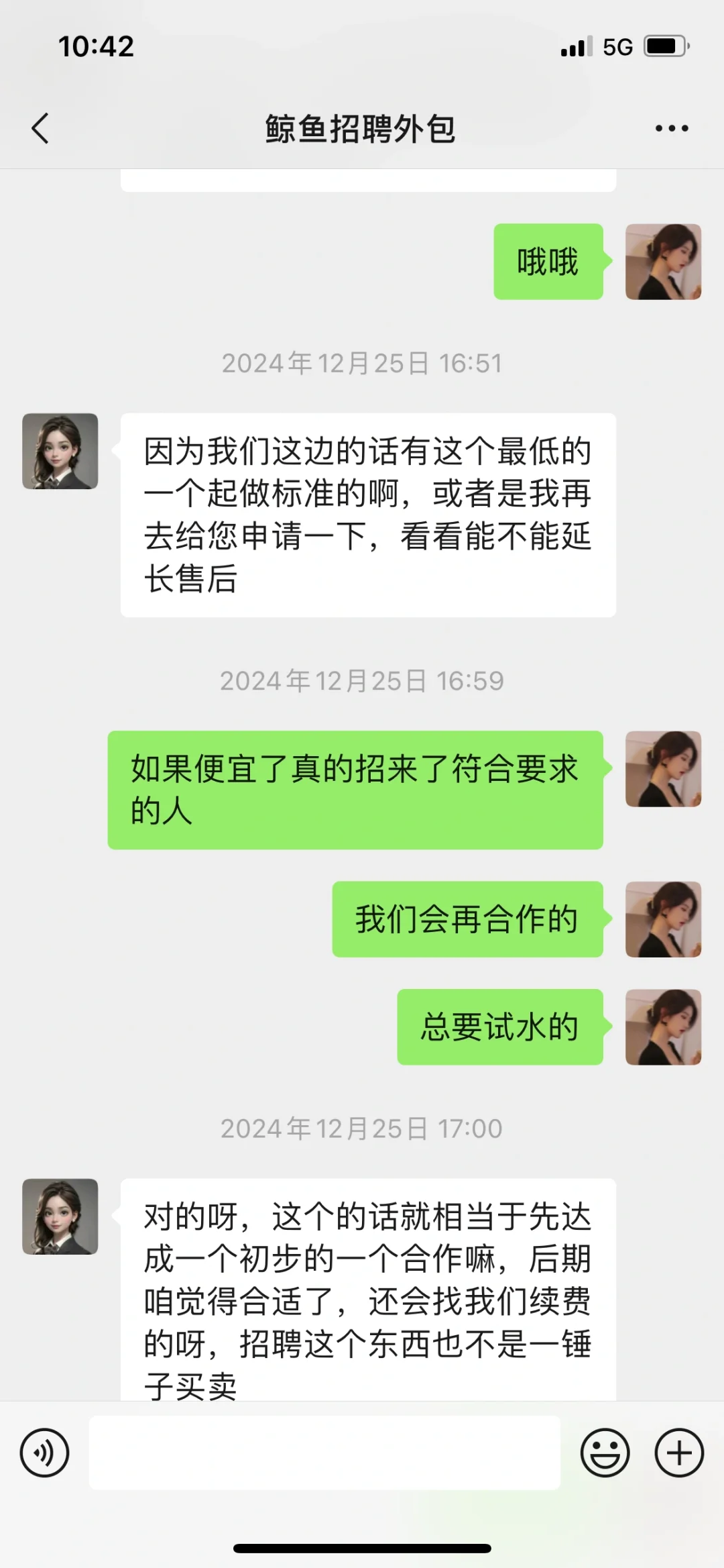 山东懒聘招聘外包公司骗局