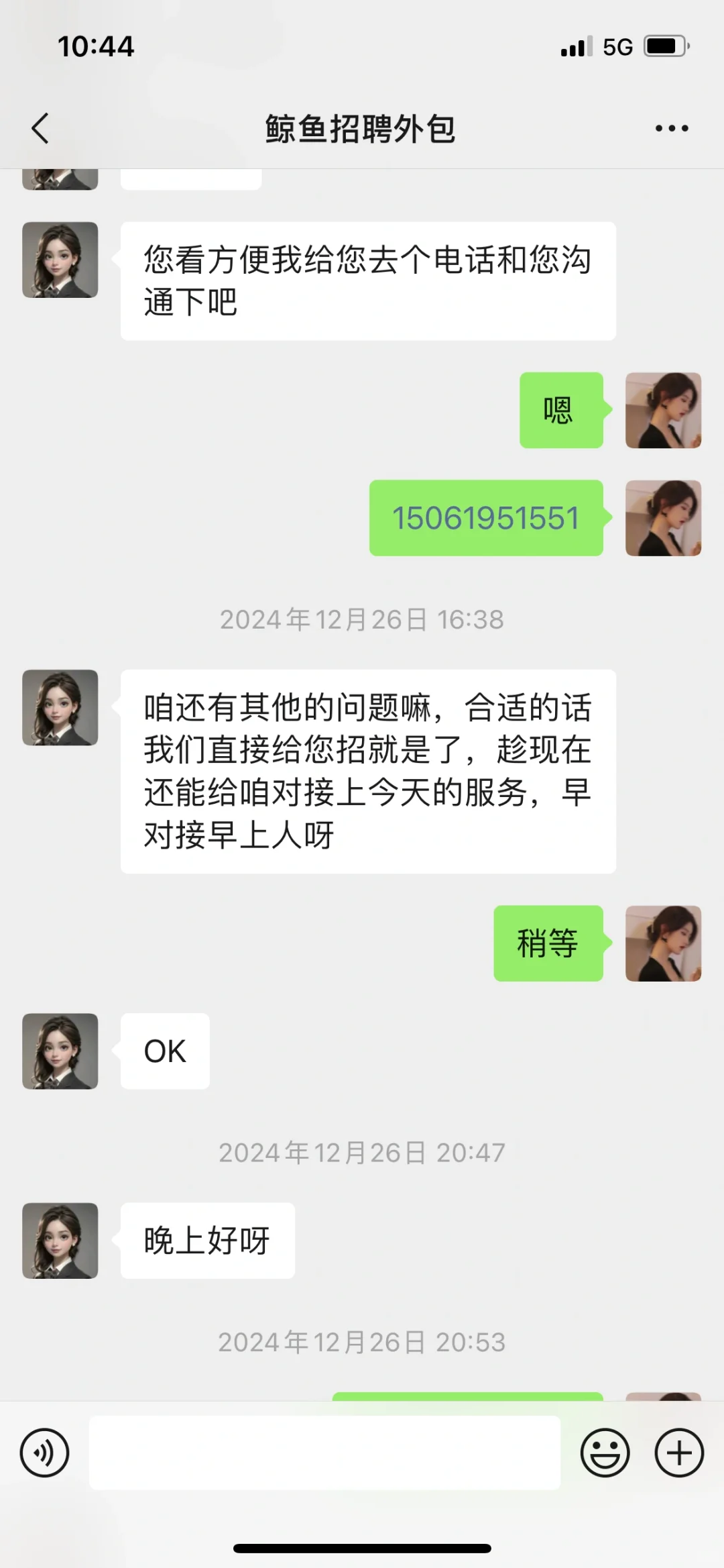 山东懒聘招聘外包公司骗局