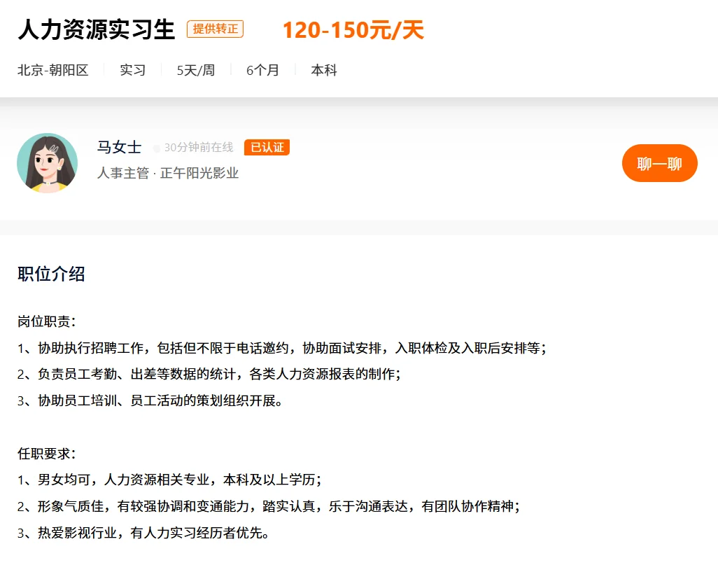 正午阳光招人😍11月送offer啦❗