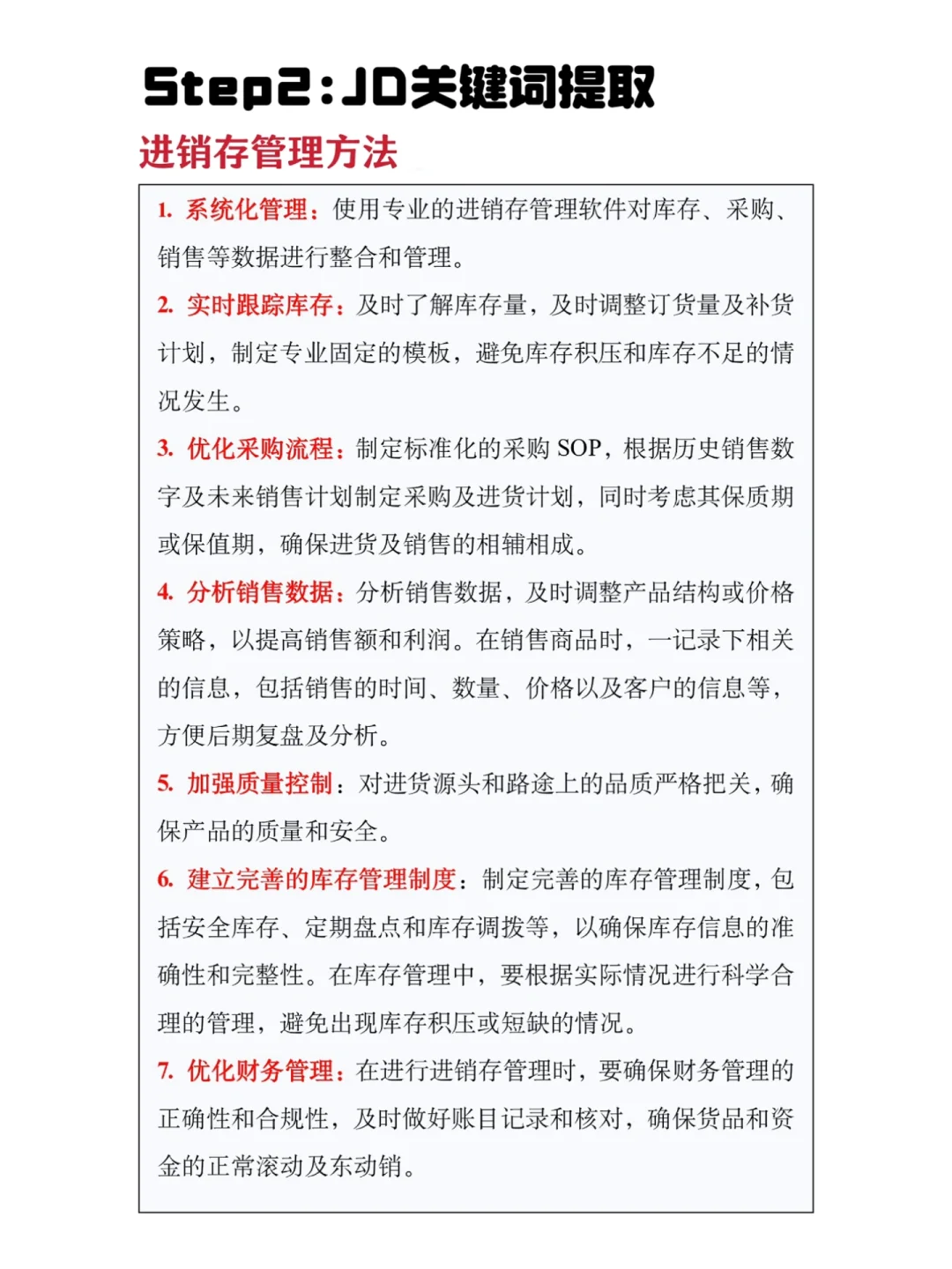 7天拿京东P7职级offer，这个方法太爽了