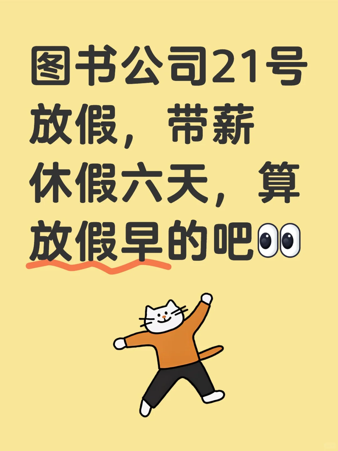 图书公司排版岗位，在线答疑