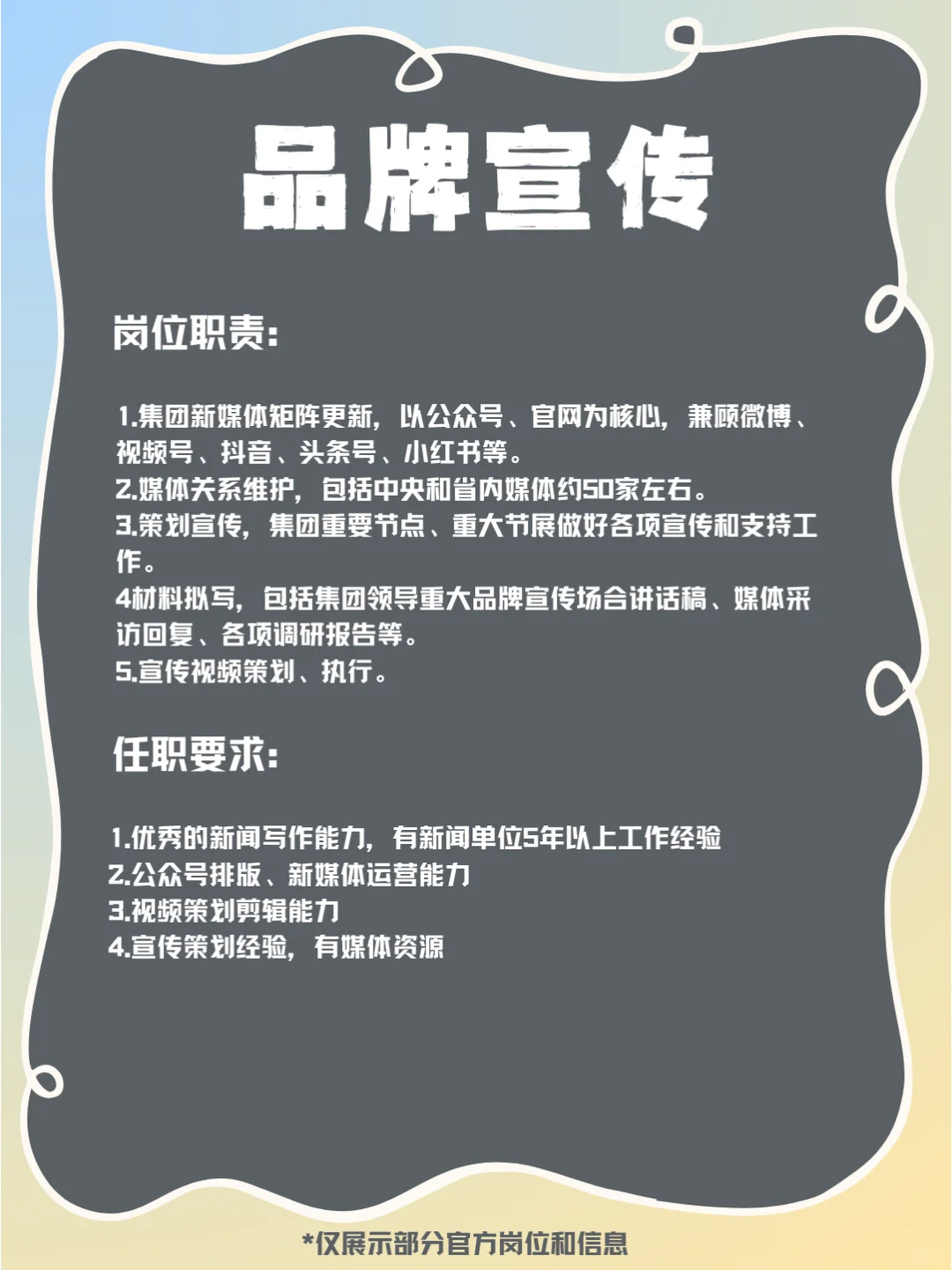 虞书欣公司招人啦❗小石榴都快冲啊😍