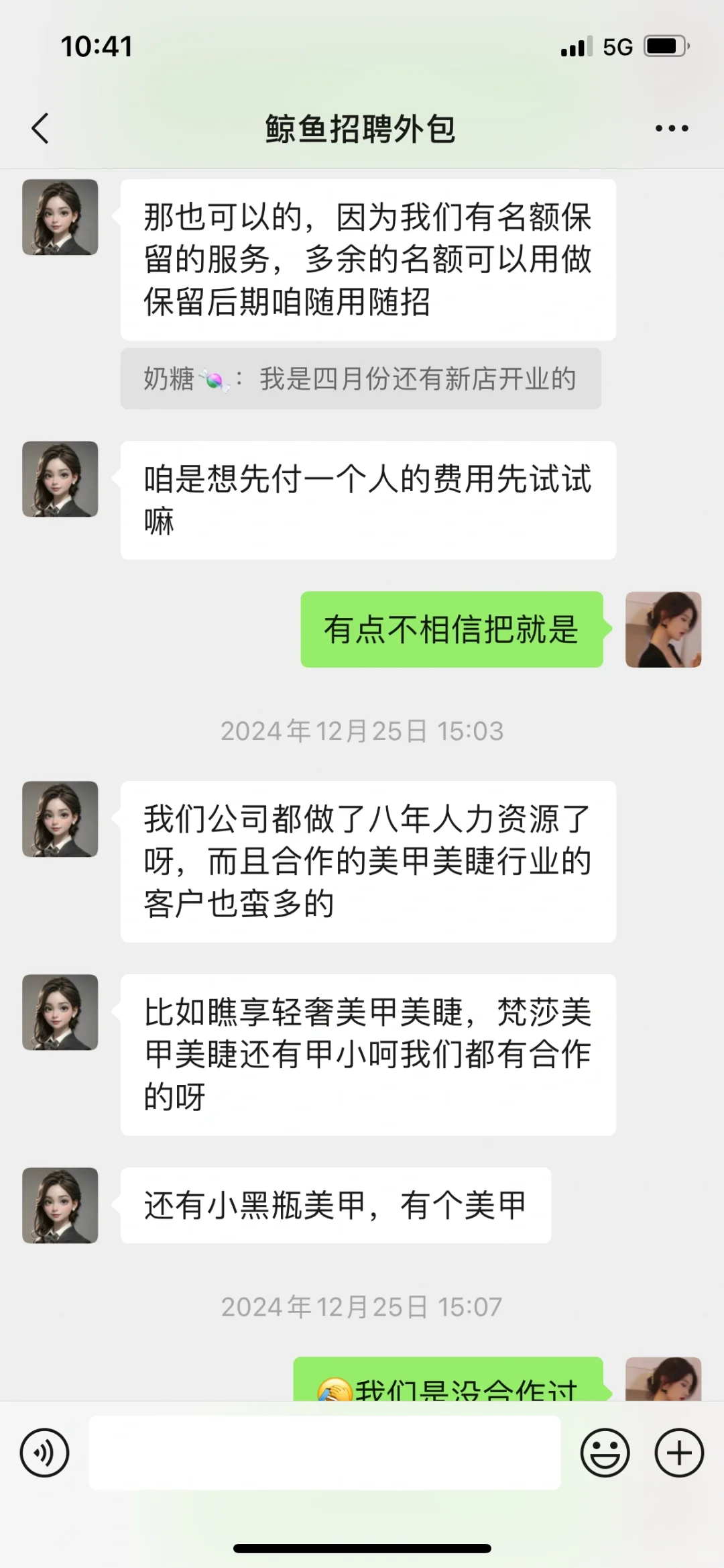 山东懒聘招聘外包公司骗局
