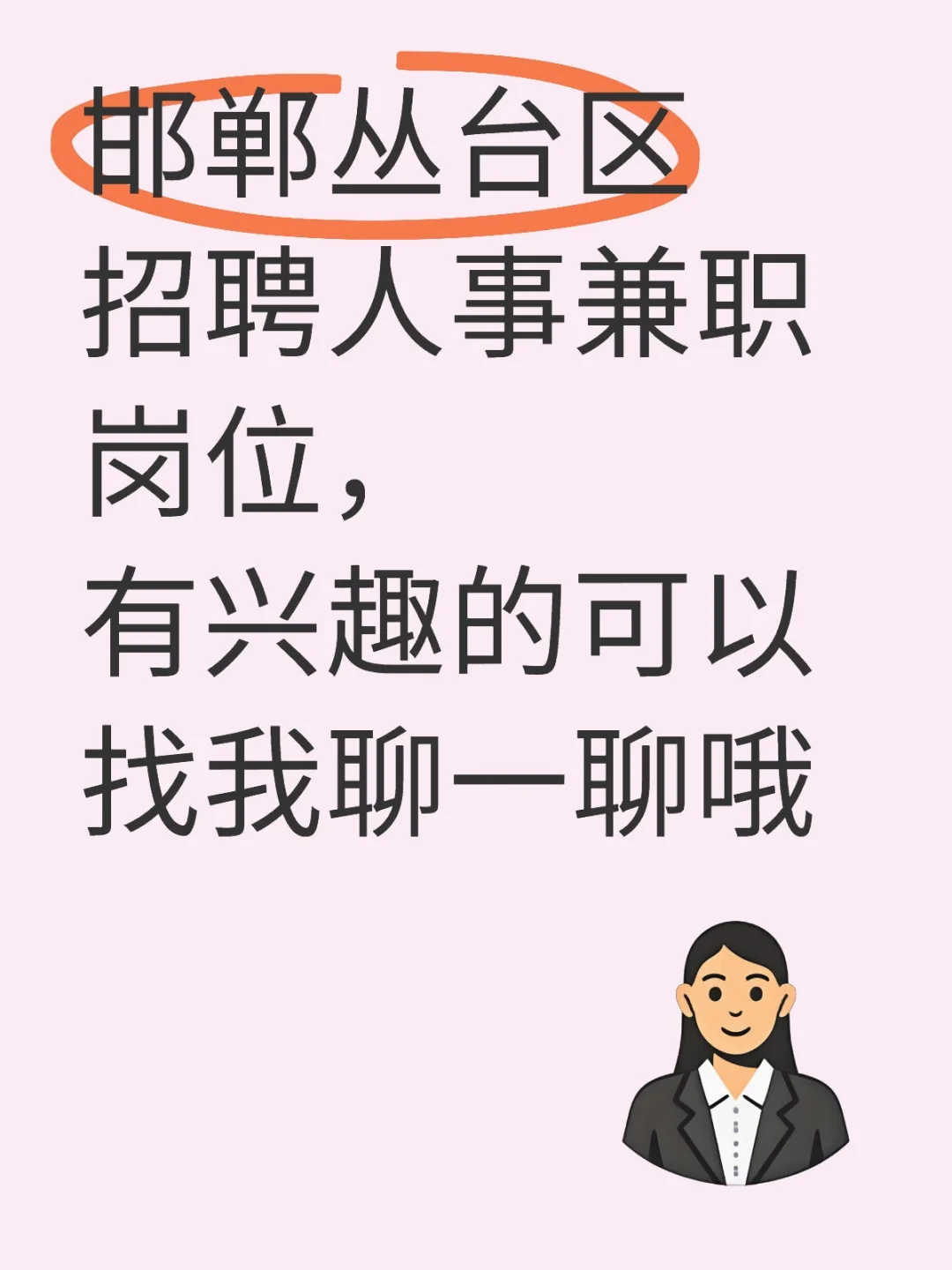 限20岁到35岁之间，有经验的哦，学历不限