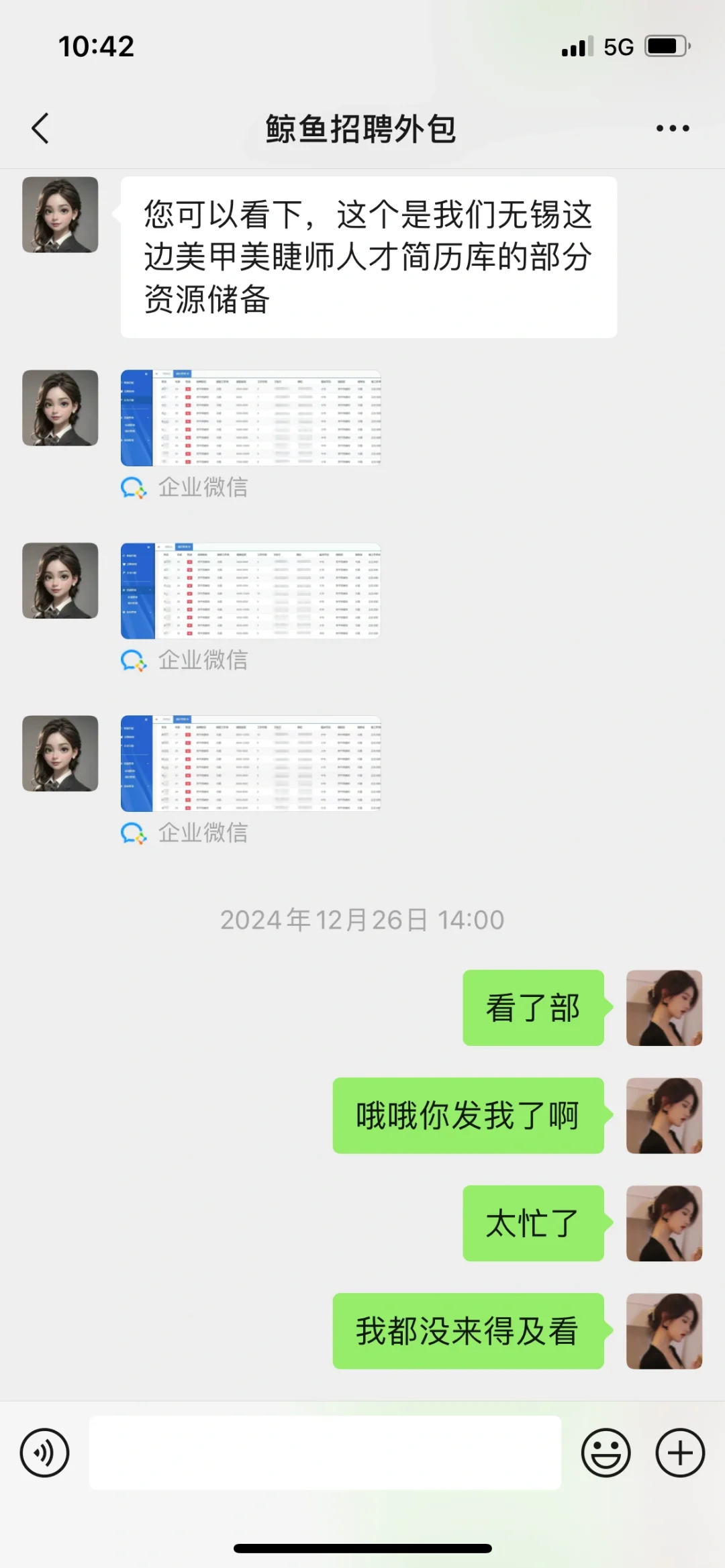 山东懒聘招聘外包公司骗局