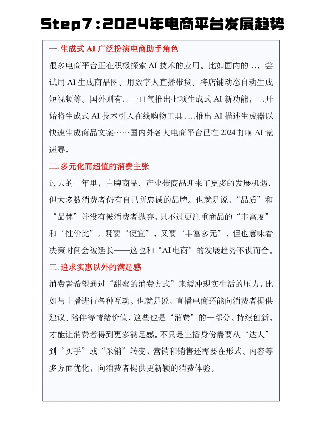 7天拿京东P7职级offer，这个方法太爽了