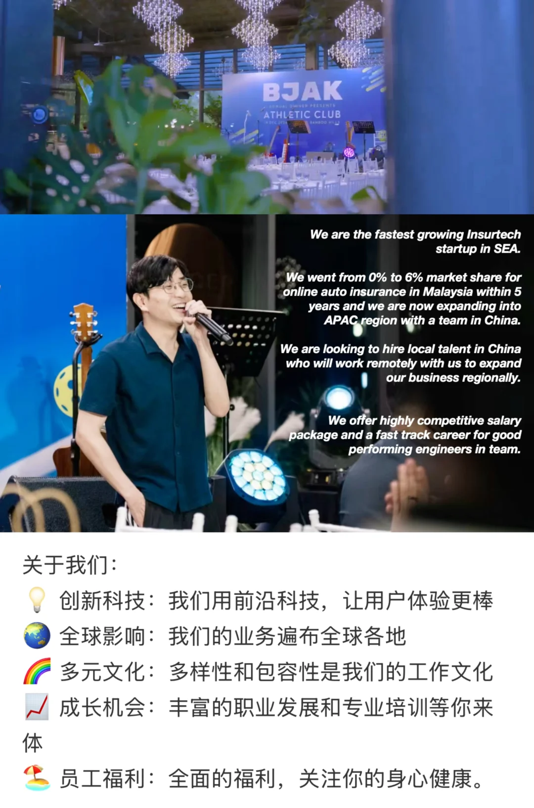 全员远程公司Bjak开放中国区岗位了👋