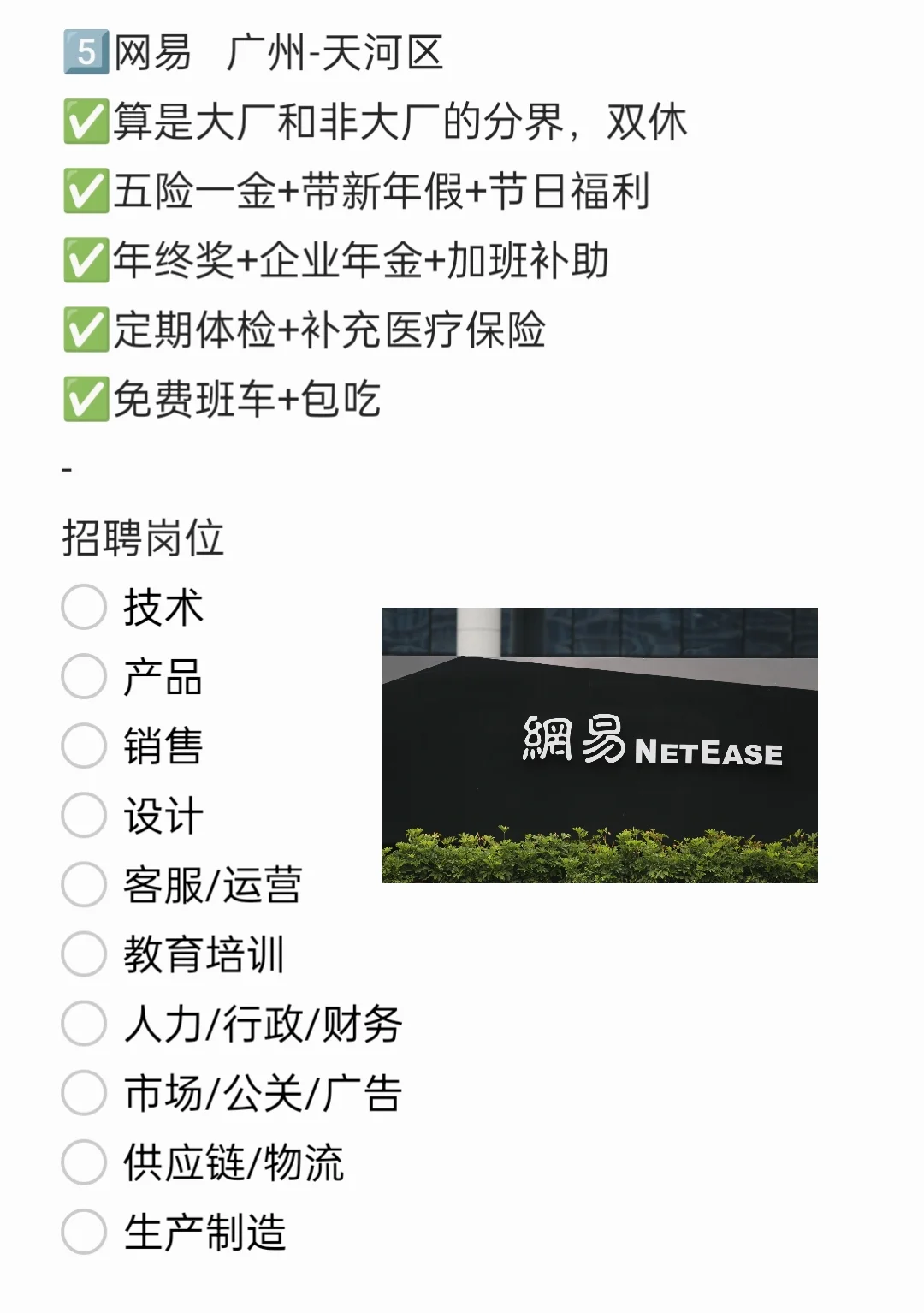 wlb广州神仙双休公司，女性友好，可冲！