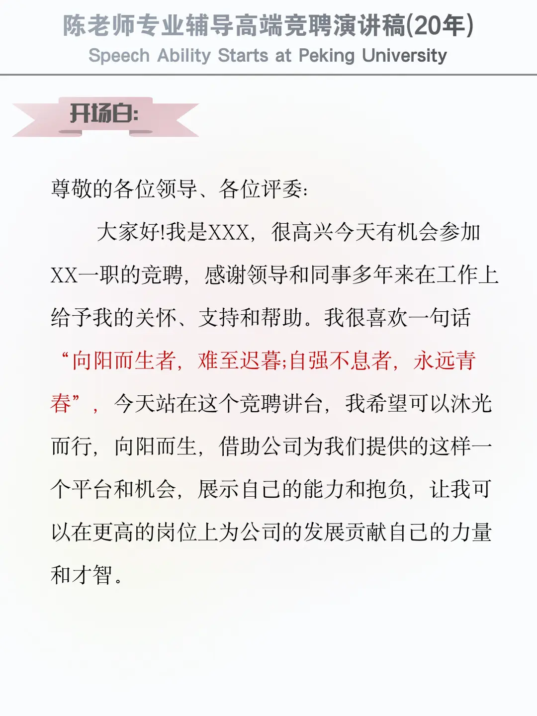内部竞聘，你永远玩不过“逆向思维”的人