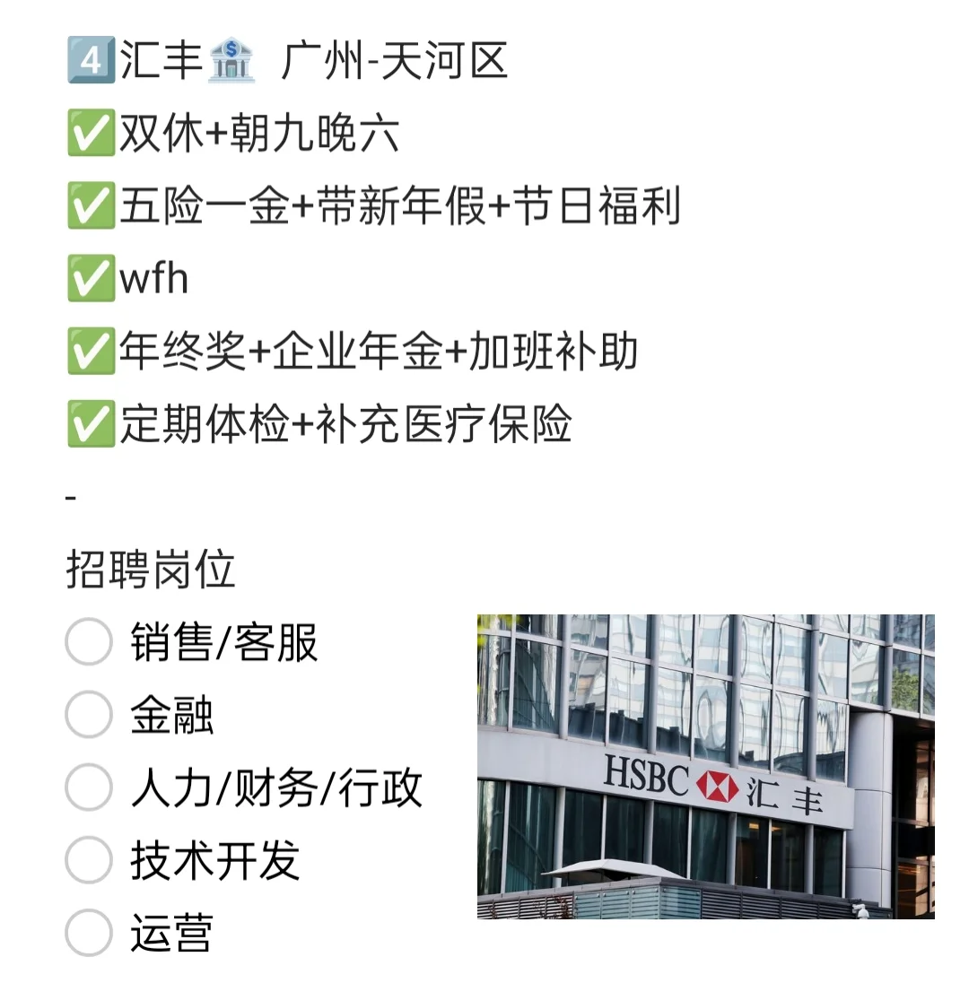 wlb广州神仙双休公司，女性友好，可冲！