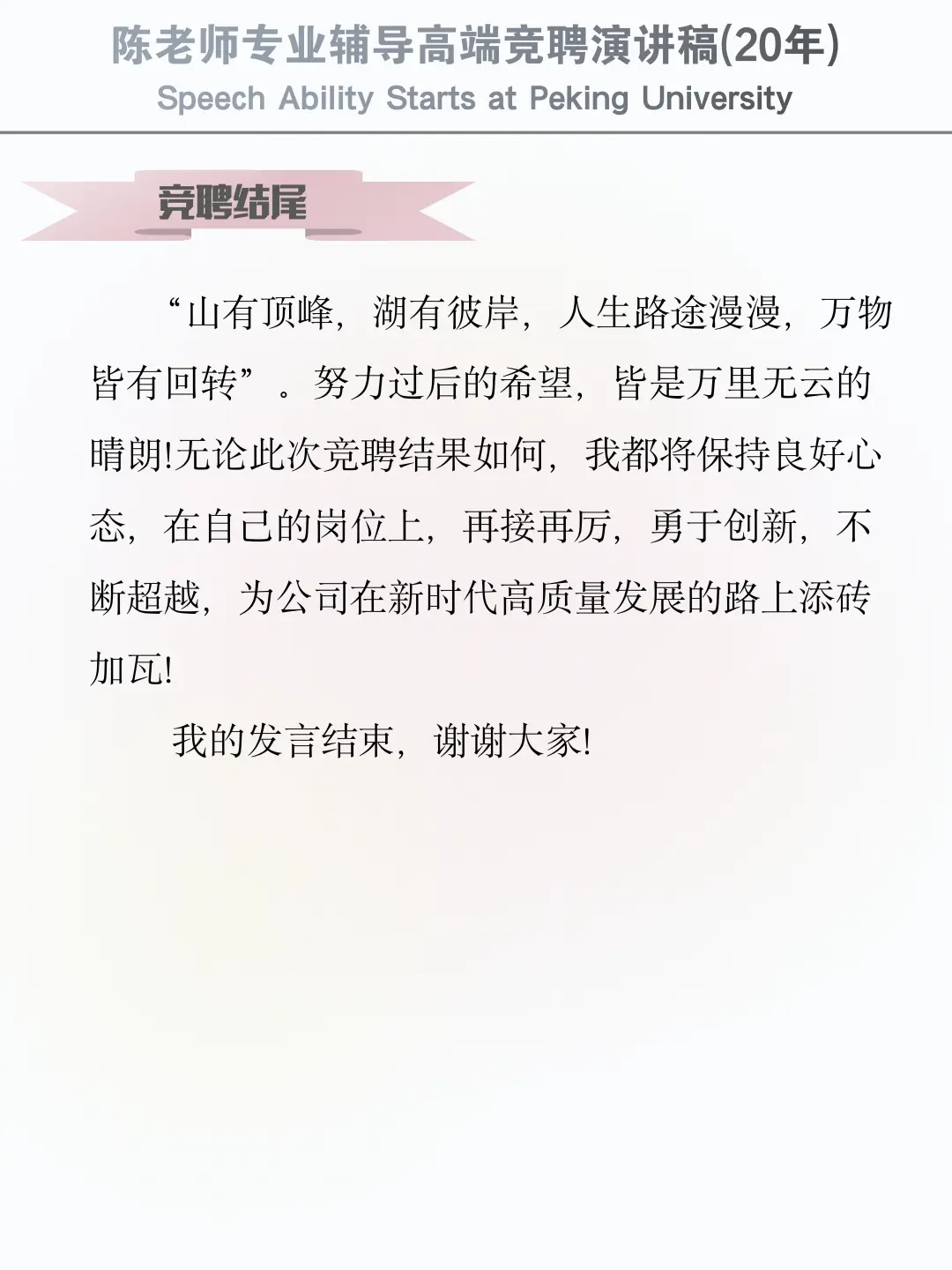 内部竞聘，你永远玩不过“逆向思维”的人