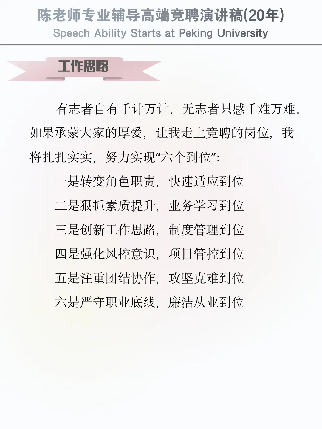 内部竞聘，你永远玩不过“逆向思维”的人