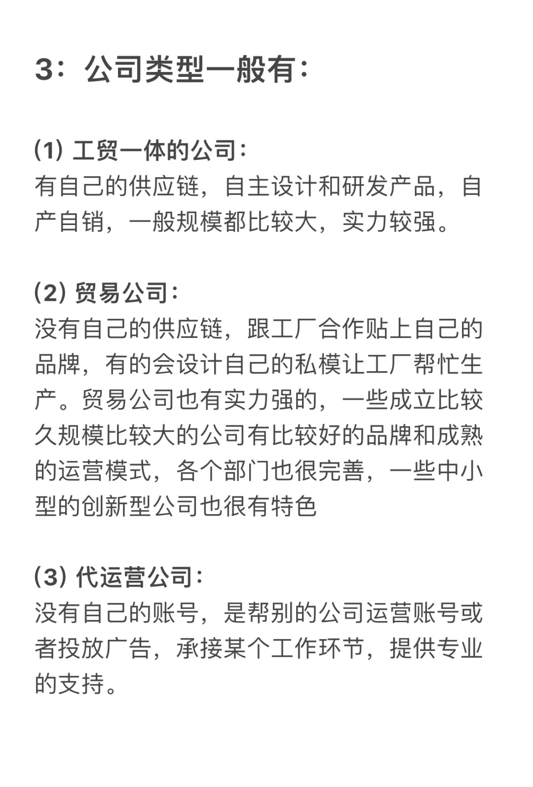 盘点互联网运营岗位类型