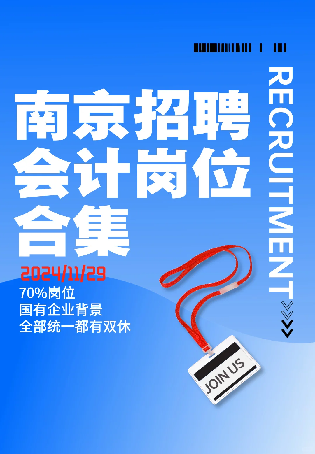 近期岗位信息合集｜对会计岗位有想法的来