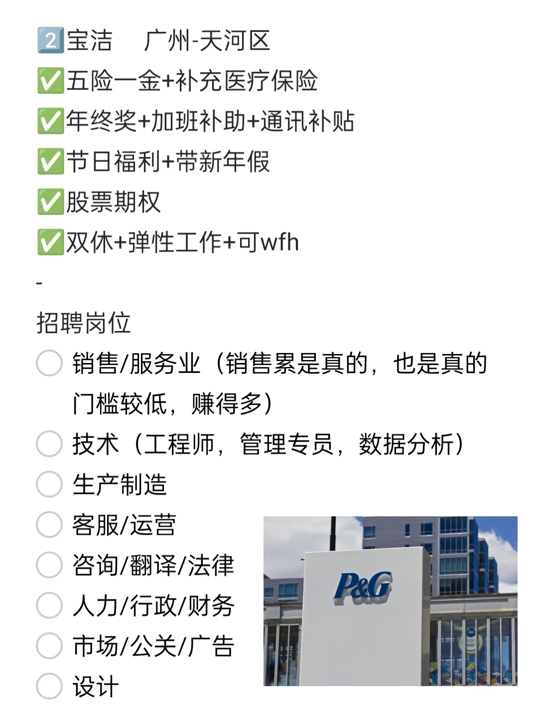 wlb广州神仙双休公司，女性友好，可冲！