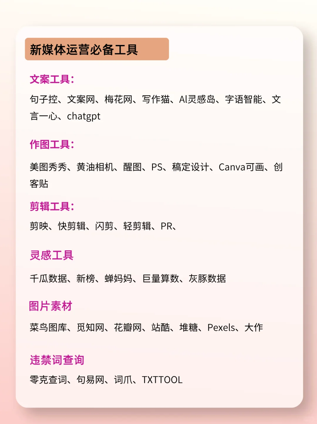 运营信息差（3/100）｜8月大厂在招运营岗