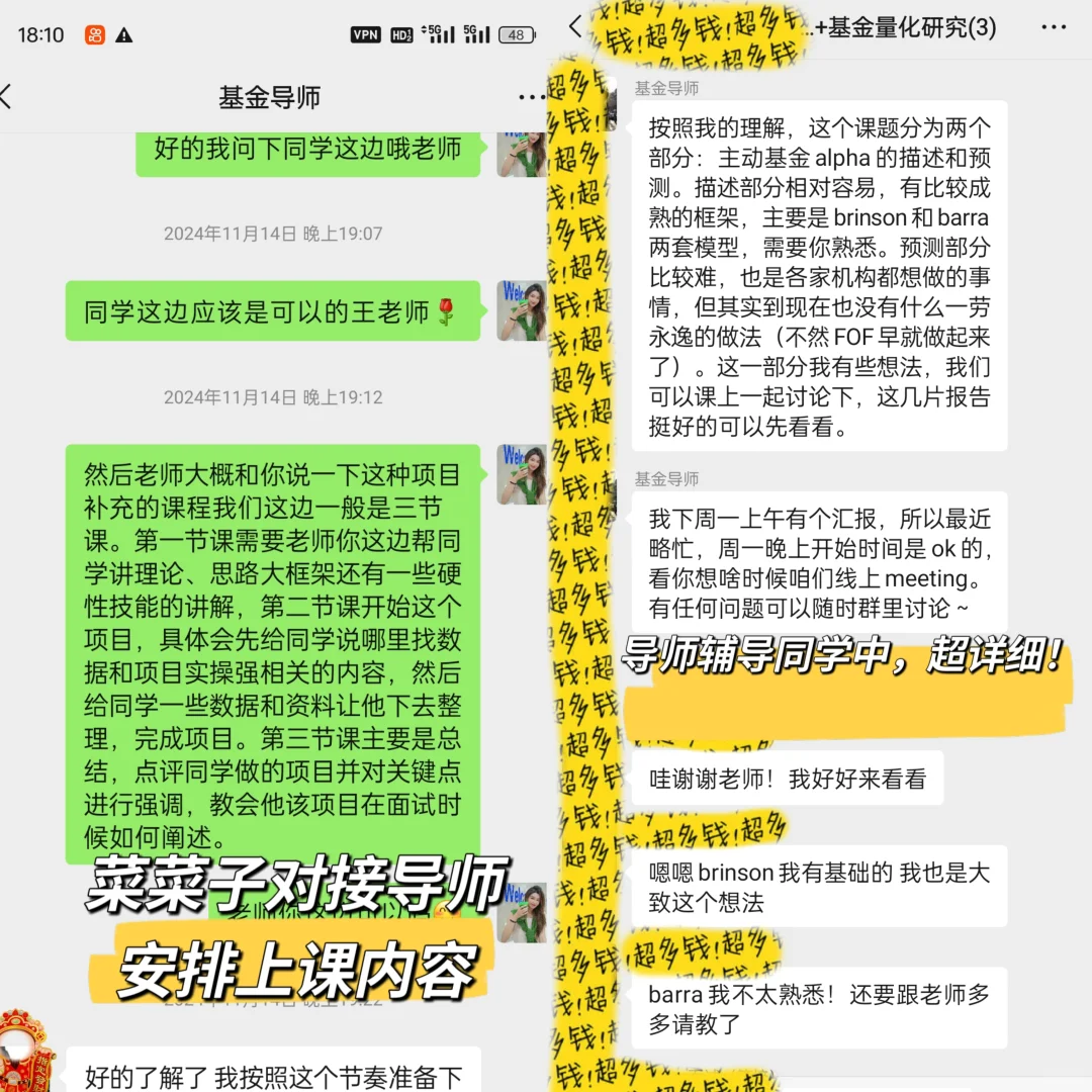 进入基金公司超香岗位“风控岗”的秘籍！