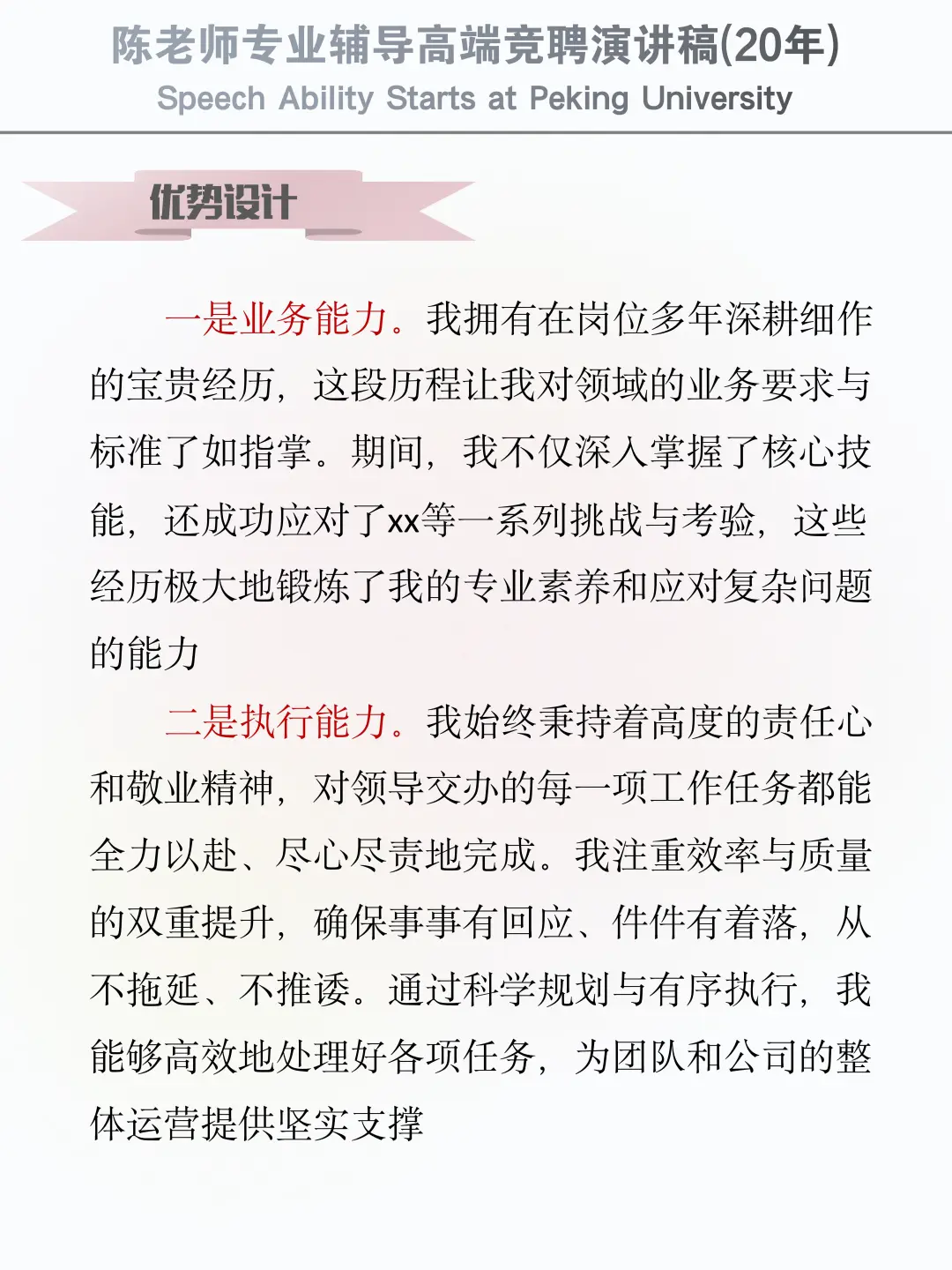 内部竞聘，你永远玩不过“逆向思维”的人