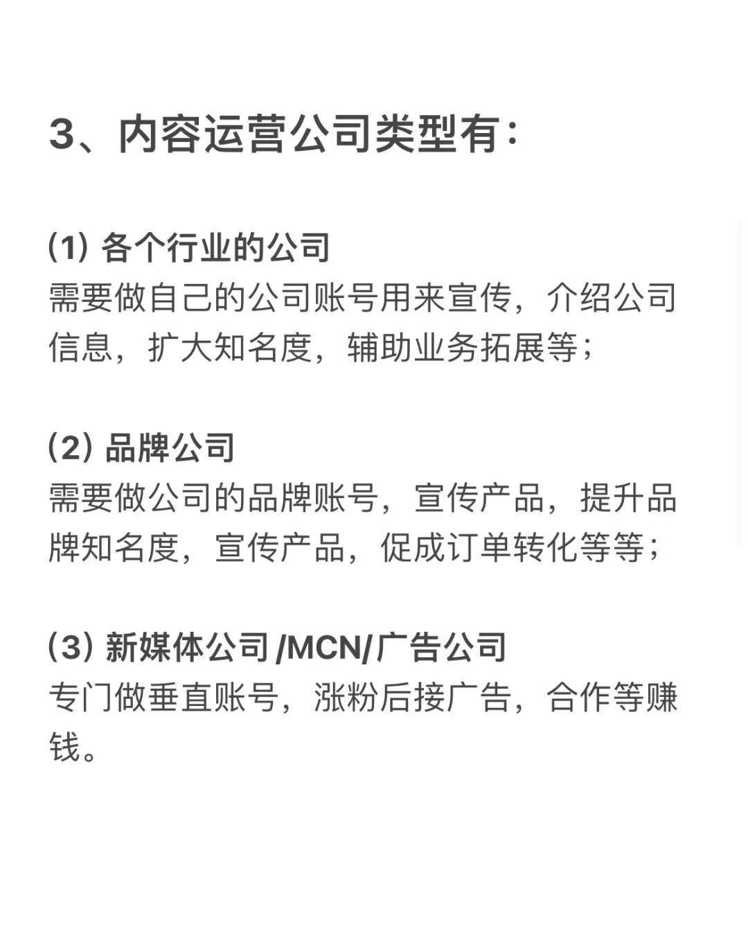 盘点互联网运营岗位类型