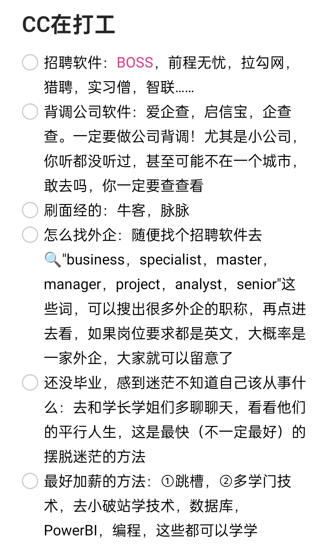 wlb广州神仙双休公司，女性友好，可冲！