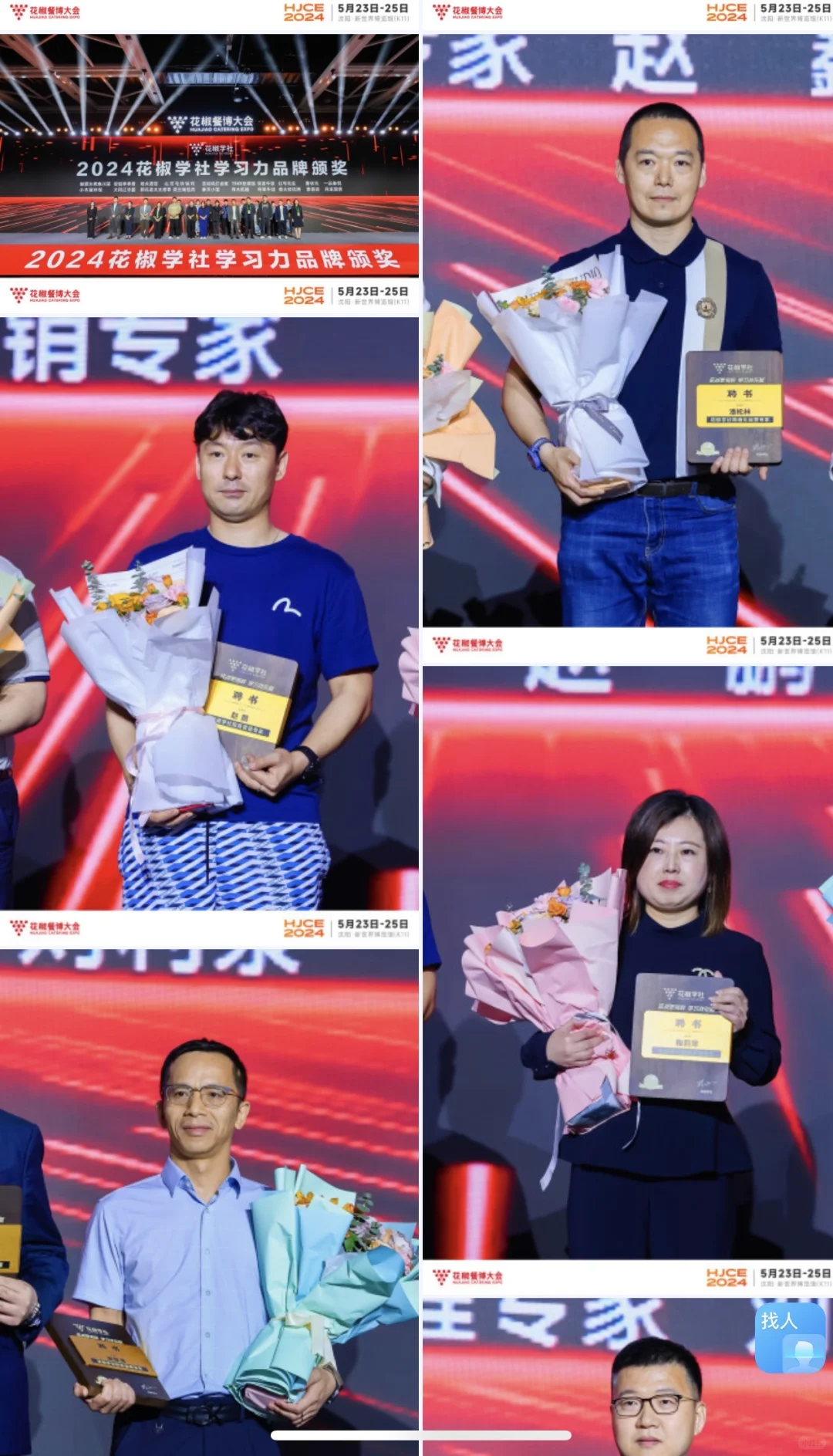 辞职后的第一次授聘