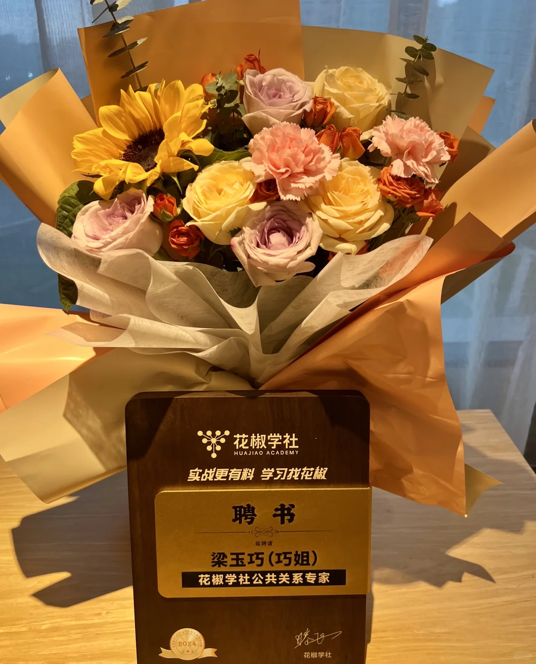 辞职后的第一次授聘