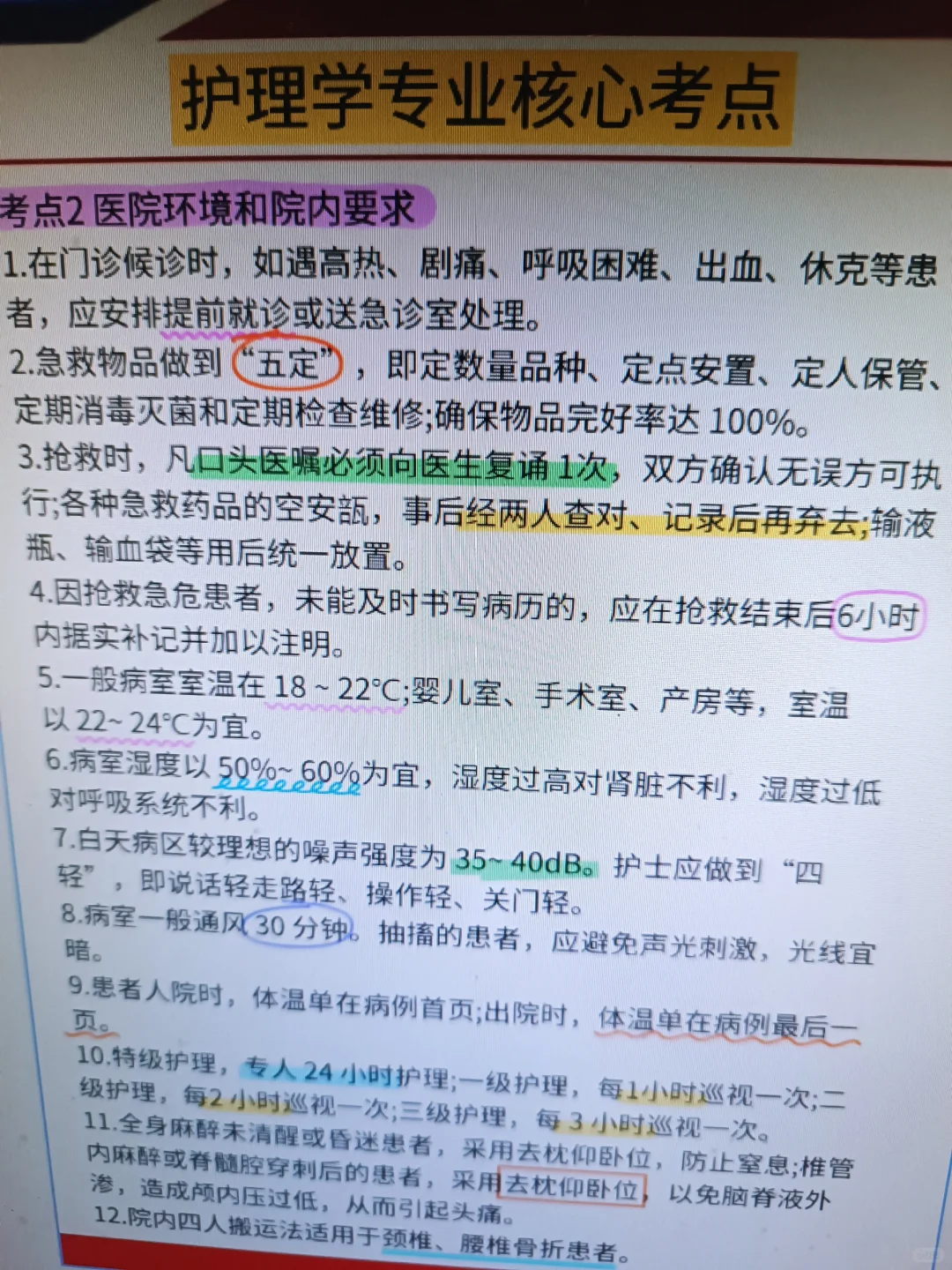 天津医科大学第二附属医院招聘，真的放大水