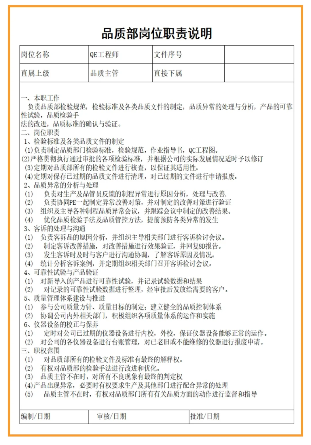 如何保障产品质量？带你全面了解🔥