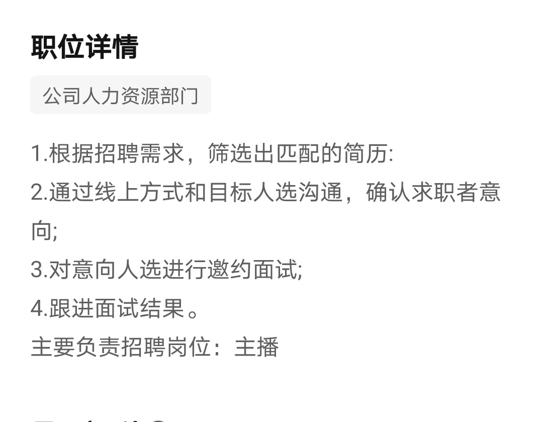 传媒公司招人事靠谱不