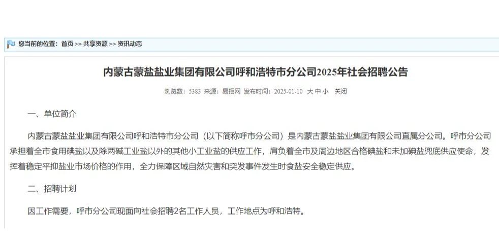 招聘信息来啦！！！！！