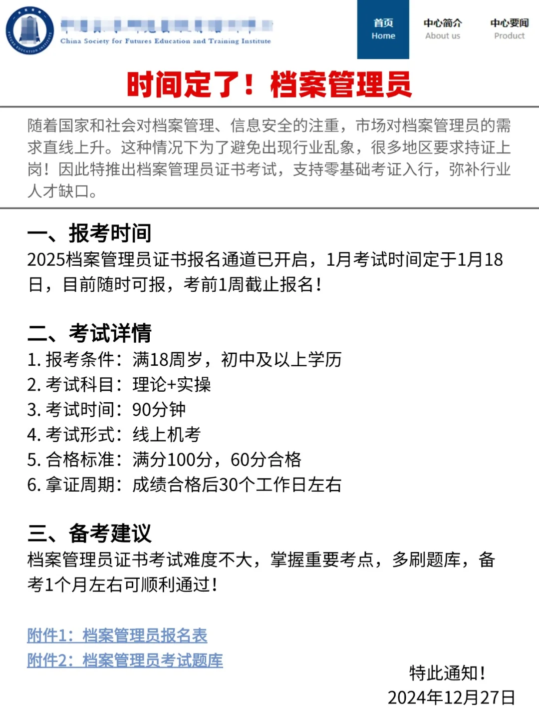 张雪峰：年底找工作🔥去冲这个小众赛道