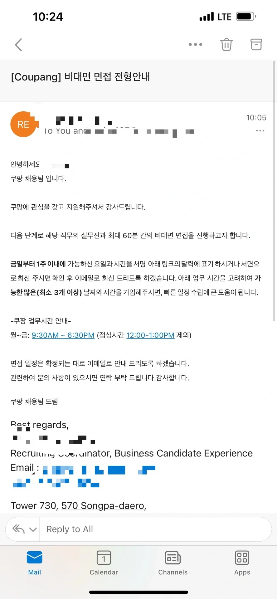 Coupang 面试通知