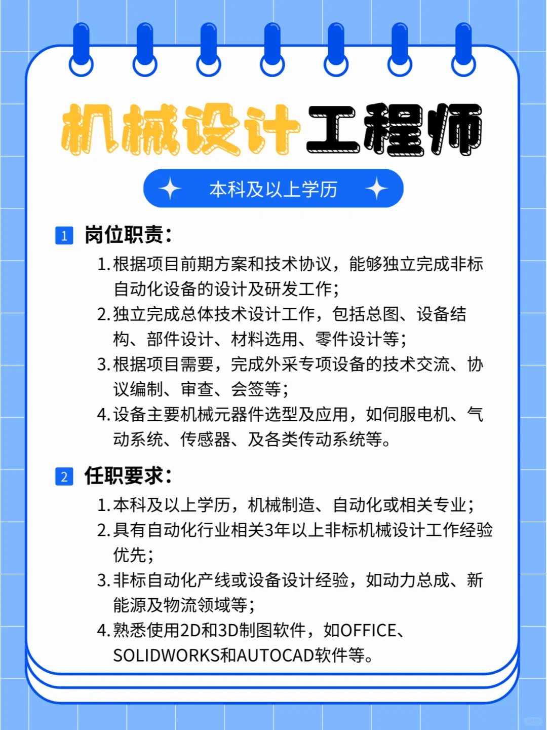 南京招聘！还找找工作的朋友进！