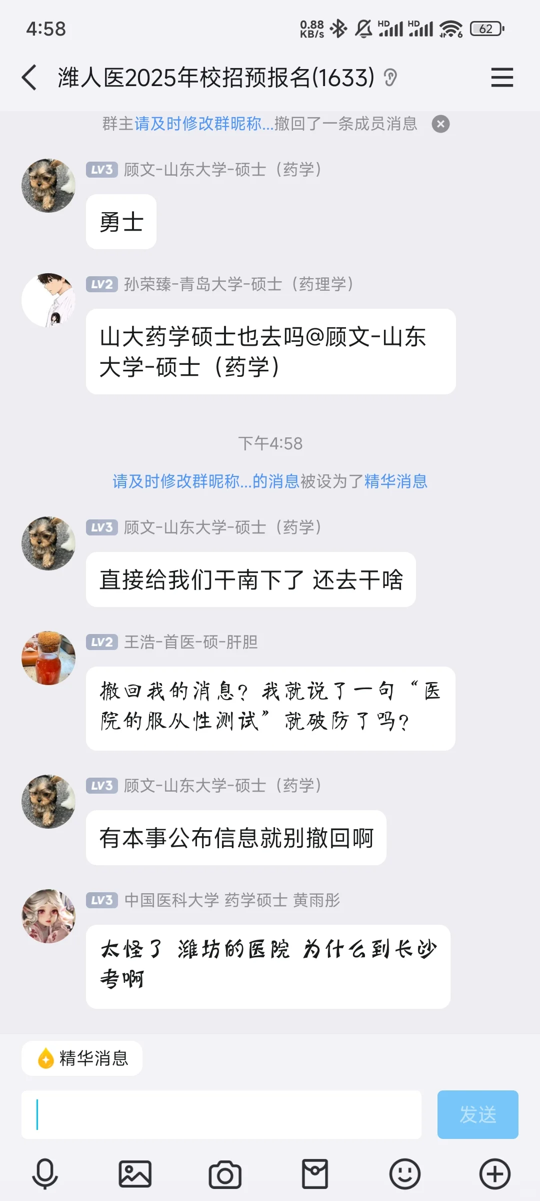 潍坊人民招聘全国游！智齿！