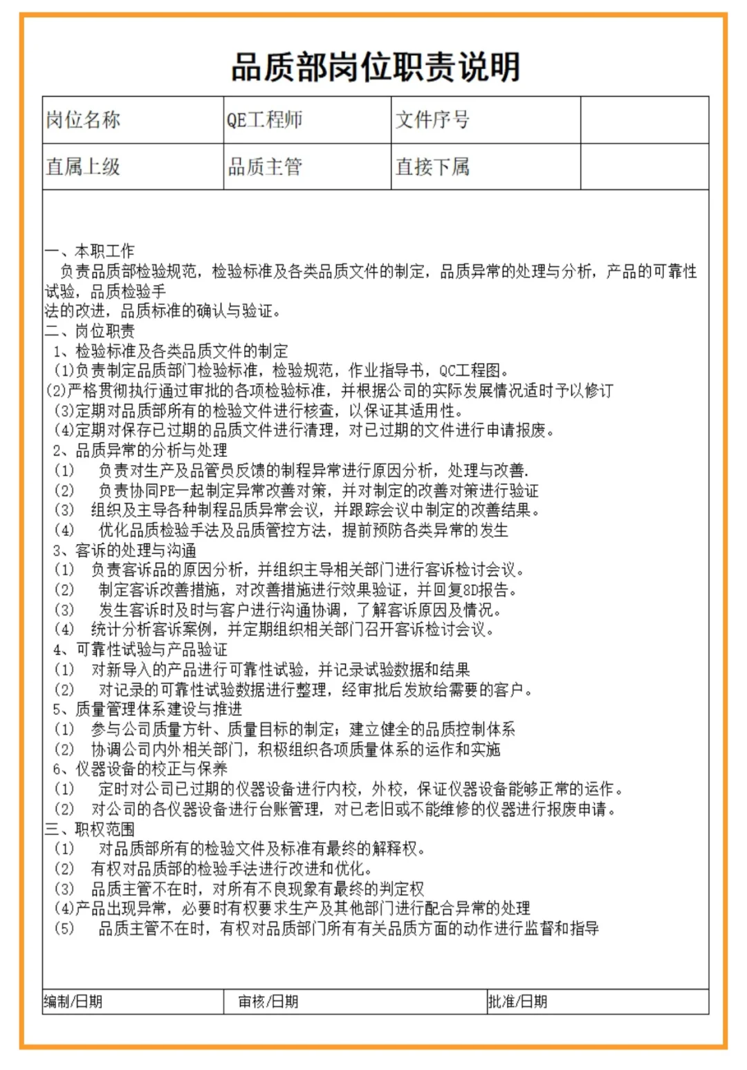 如何保障产品质量？带你全面了解🔥