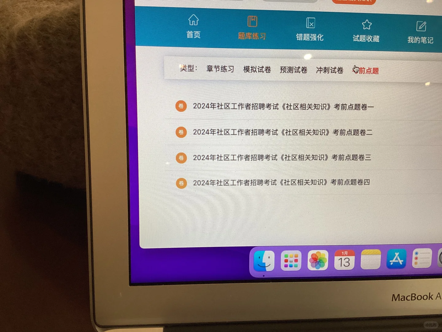 我怎么报完名才发现社区招聘这个网址😭