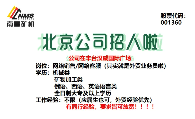 上市公司！双休！招人！