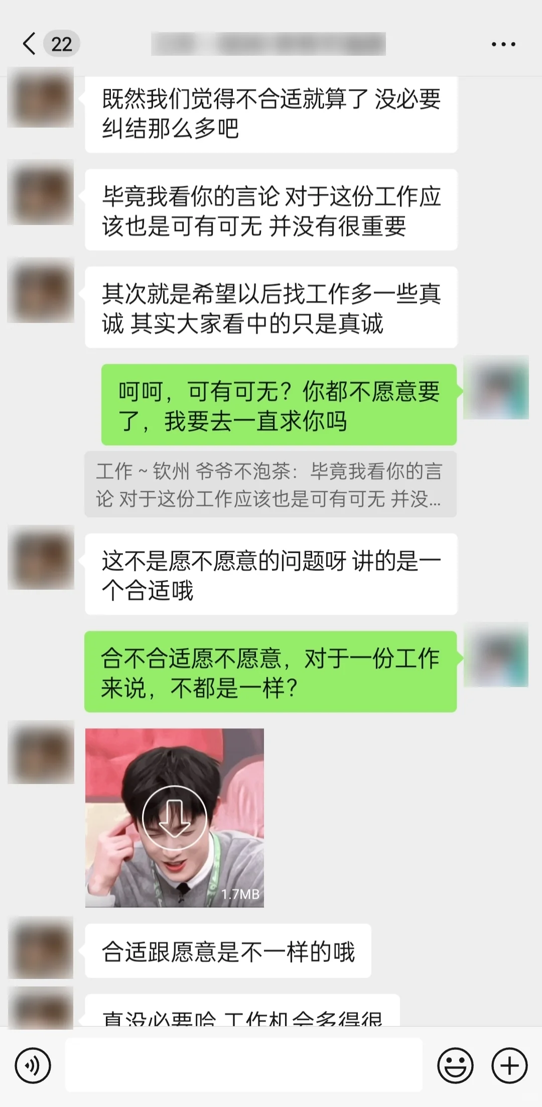 爷爷不泡茶面试失败