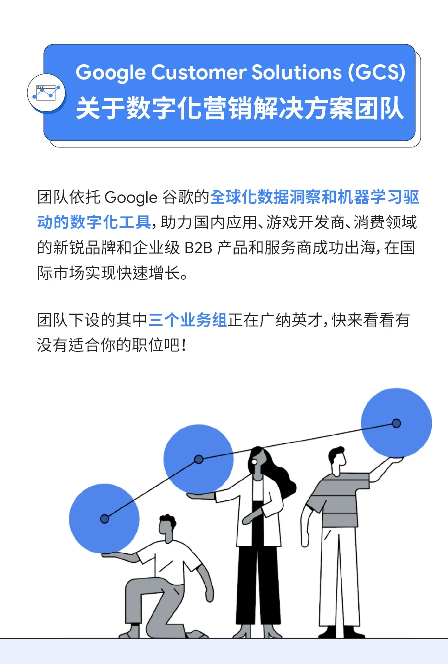 Google 谷歌深圳热招