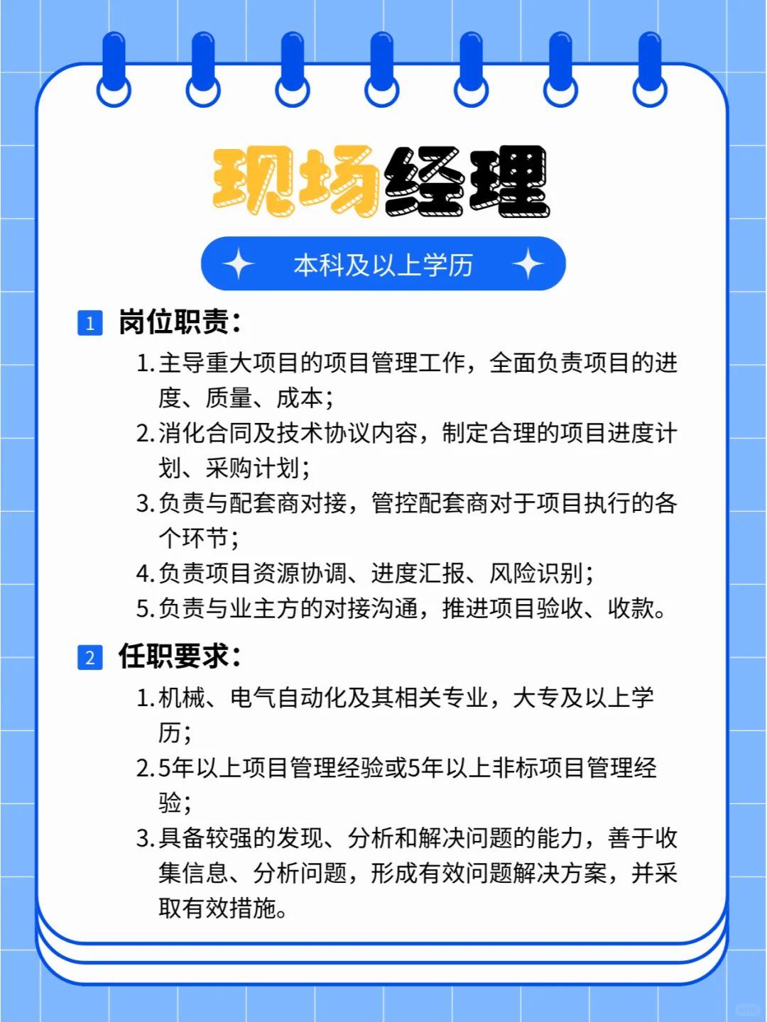 南京招聘！还找找工作的朋友进！
