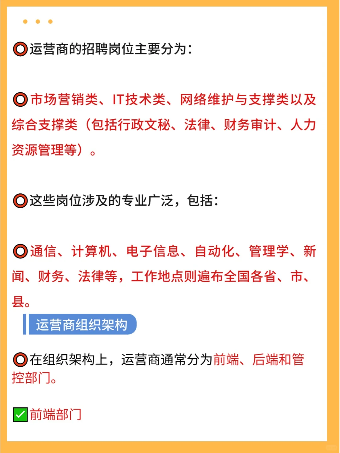 通信想进三大商，这几个岗位投了就能找到！
