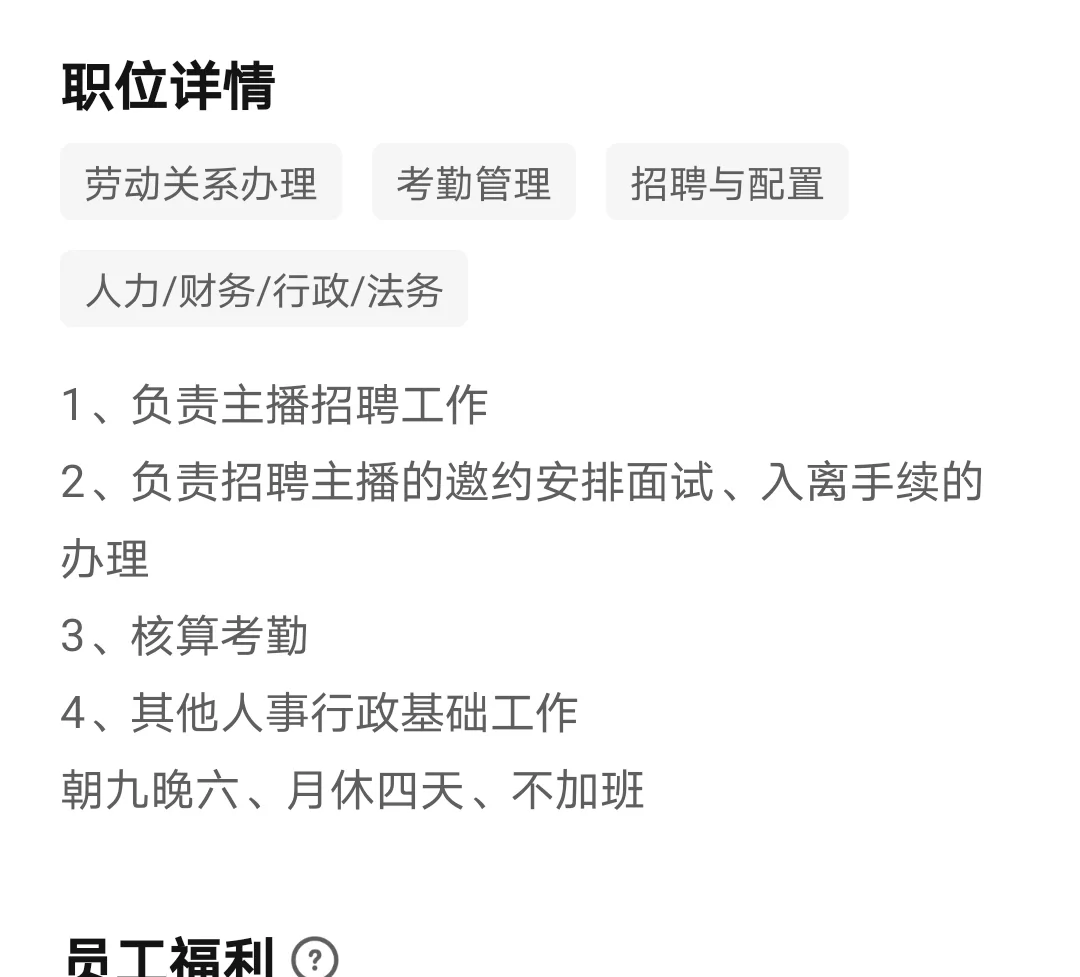 传媒公司招人事靠谱不