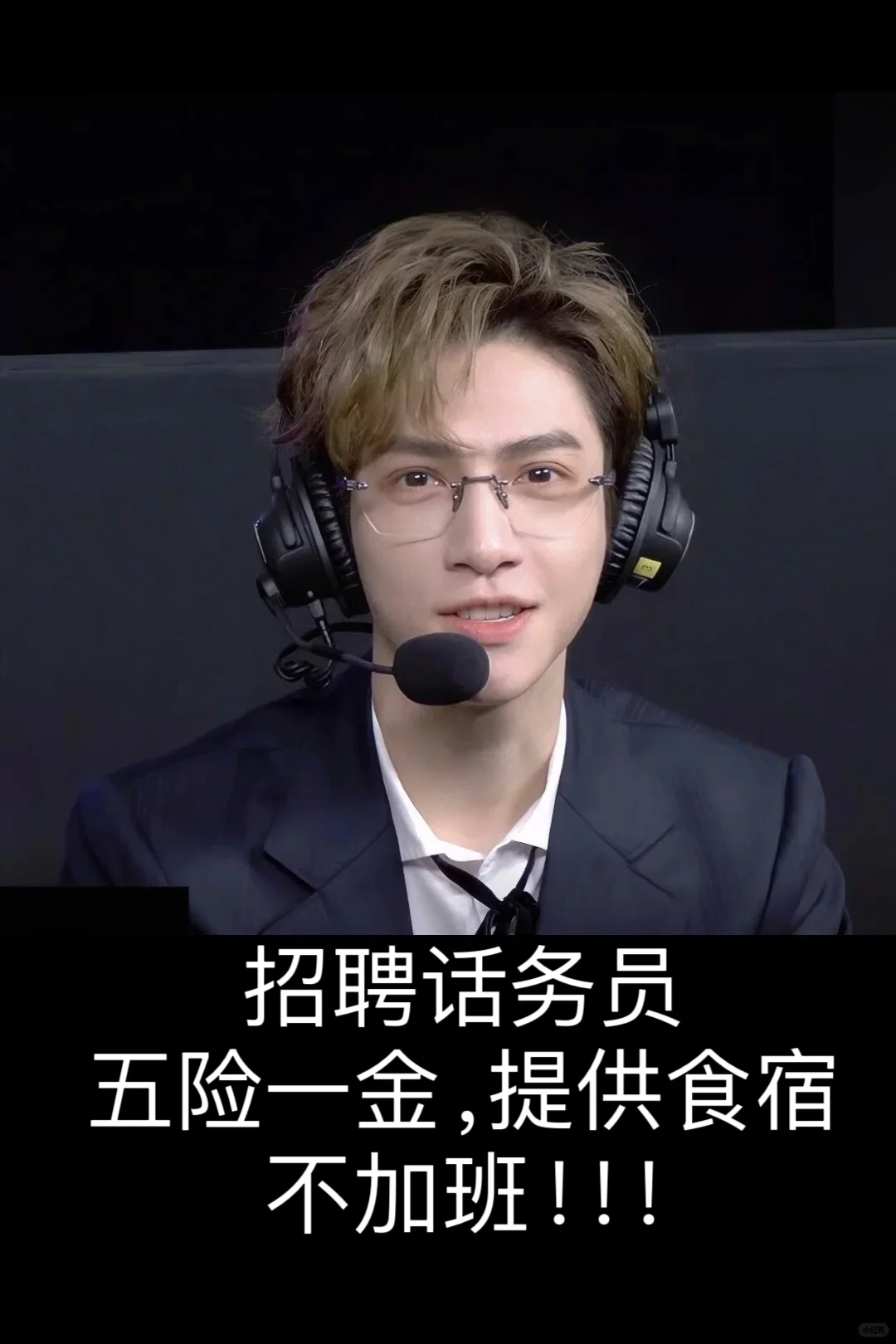 招聘❗️不加班还按时发工资的神仙工作~