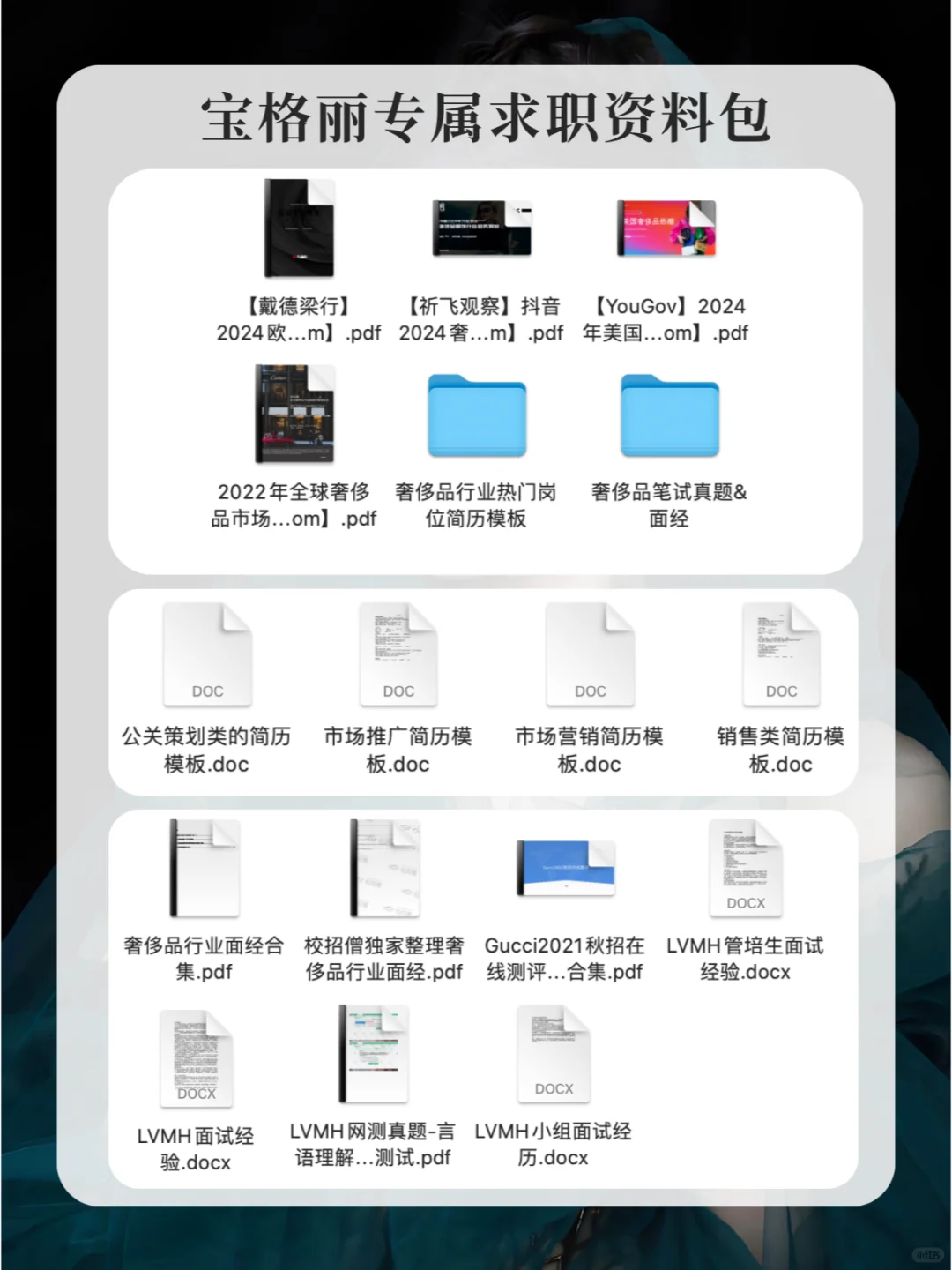 宝格丽招人啦🤩学历友好，全国有岗❗